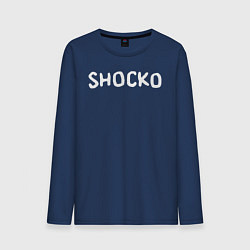 Мужской лонгслив Shocko