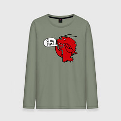 Мужской лонгслив Рак: я на мид
