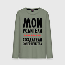 Лонгслив хлопковый мужской Создатели совершенства, цвет: авокадо