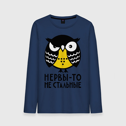 Мужской лонгслив Нервы то не стальные / Тёмно-синий – фото 1