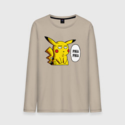 Лонгслив хлопковый мужской Pika Pika Okay, цвет: миндальный