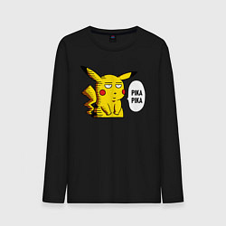 Мужской лонгслив Pika Pika Okay