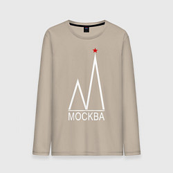 Лонгслив хлопковый мужской Москва-белый логотип-2, цвет: миндальный