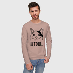 Лонгслив хлопковый мужской Штош Вежливый котик мем, цвет: пыльно-розовый — фото 2