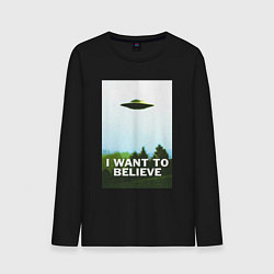 Мужской лонгслив I WANT TO BELIEVE