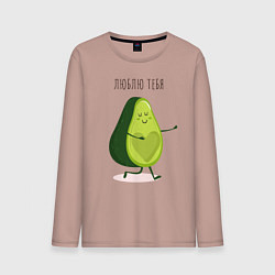 Мужской лонгслив Авокадо любовь