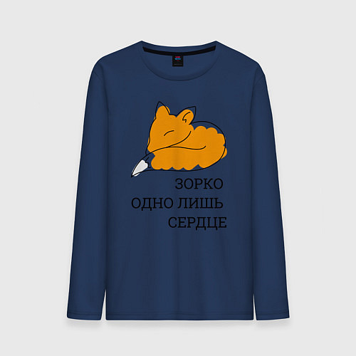 Мужской лонгслив Лис Маленький принц / Тёмно-синий – фото 1