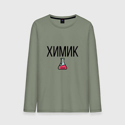 Лонгслив хлопковый мужской ХИМИК, цвет: авокадо