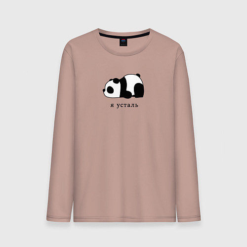 Мужской лонгслив Я усталь / Пыльно-розовый – фото 1