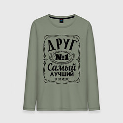 Лонгслив хлопковый мужской Самый лучший друг, цвет: авокадо