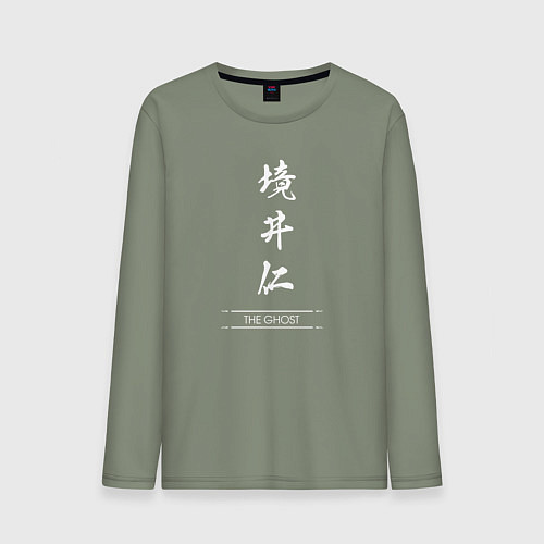 Мужской лонгслив Ghost of Tsushima - иероглифы / Авокадо – фото 1