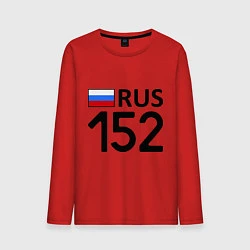 Мужской лонгслив RUS 152