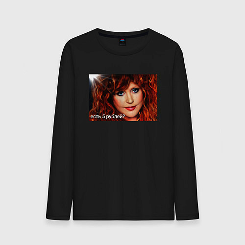 Мужской лонгслив Алла пугачева ,есть 5 рублей? / Черный – фото 1