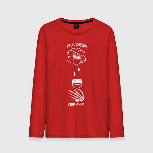 Мужской лонгслив Твои слезы мое вино / Красный – фото 1