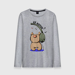 Лонгслив хлопковый мужской ЕЁ КОТИК ПАРНЫЕ, цвет: меланж