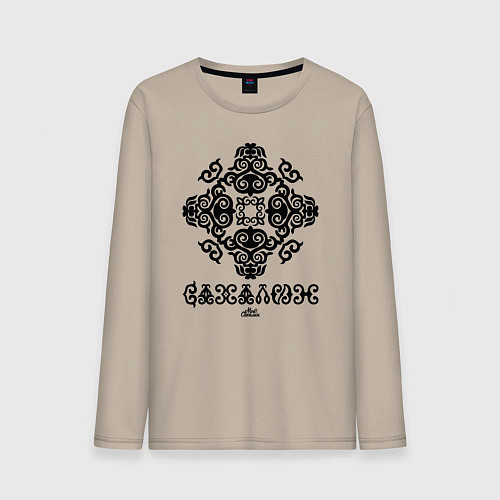 Мужской лонгслив Сахалин Коренной / Миндальный – фото 1