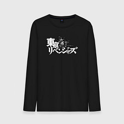 Лонгслив хлопковый мужской Токийские мстители, лого, цвет: черный