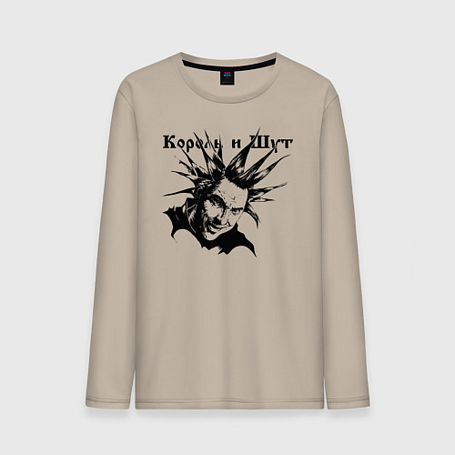 Мужской лонгслив Башка горшка - Король и Шут / Миндальный – фото 1