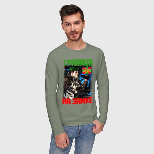 Мужской лонгслив ГРАНИЦА НА ЗАМКЕ / Авокадо – фото 3