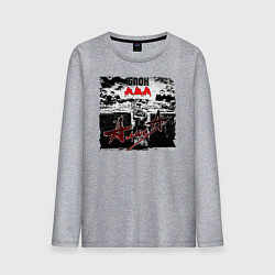 Лонгслив хлопковый мужской БЛОК АДА - АлисА, цвет: меланж