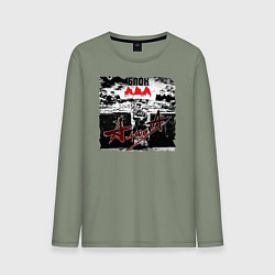 Мужской лонгслив БЛОК АДА - АлисА