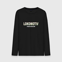 Мужской лонгслив LOKOMOTIV from Moscow