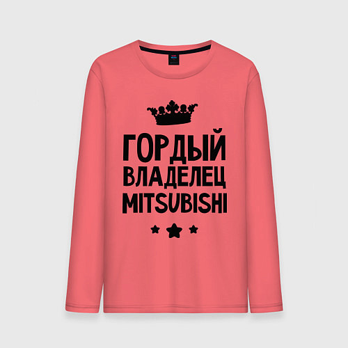 Мужской лонгслив Гордый владелец Mitsubishi / Коралловый – фото 1