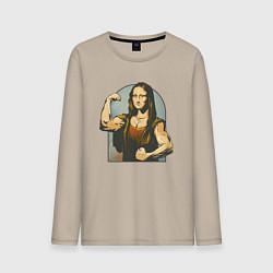 Лонгслив хлопковый мужской Мона Лиза и бодибилдинг, цвет: миндальный