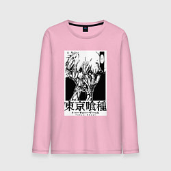 Лонгслив хлопковый мужской Токийский гуль - Я Гуль, цвет: светло-розовый