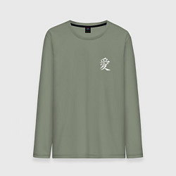 Лонгслив хлопковый мужской Любовь Иероглиф, цвет: авокадо