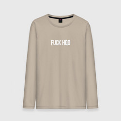 Лонгслив хлопковый мужской FUCK HQD BLACK, цвет: миндальный