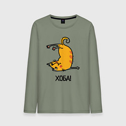 Лонгслив хлопковый мужской Хоба! Прикольный кот, цвет: авокадо