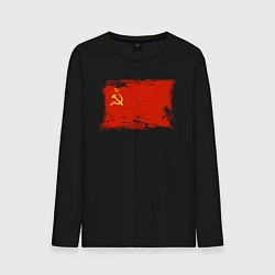 Мужской лонгслив Рваный флаг СССР