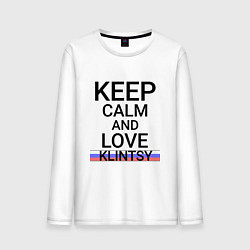 Мужской лонгслив Keep calm Klintsy Клинцы ID465