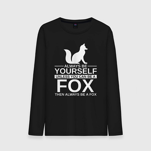 Мужской лонгслив Всегда будь собой, хочешь быть лисой, будь лисой / Черный – фото 1