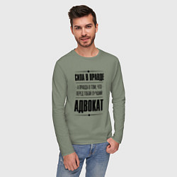 Лонгслив хлопковый мужской Адвокат Правда, цвет: авокадо — фото 2