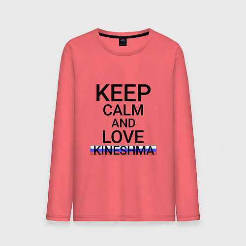 Мужской лонгслив Keep calm Kineshma Кинешма / Коралловый – фото 1