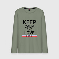 Лонгслив хлопковый мужской Keep calm Free Свободный, цвет: авокадо