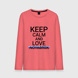 Лонгслив хлопковый мужской Keep calm Noyabrsk Ноябрьск, цвет: коралловый