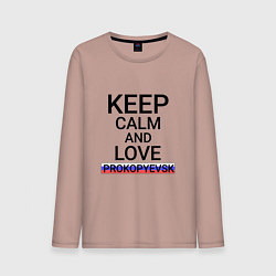 Мужской лонгслив Keep calm Prokopyevsk Прокопьевск