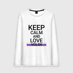 Мужской лонгслив Keep calm Volsk Вольск