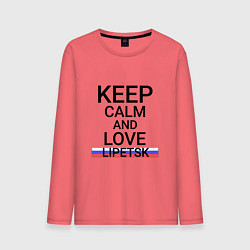 Лонгслив хлопковый мужской Keep calm Lipetsk Липецк, цвет: коралловый