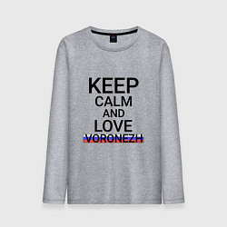 Лонгслив хлопковый мужской Keep calm Voronezh Воронеж, цвет: меланж