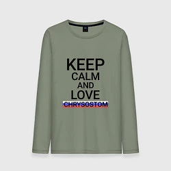 Мужской лонгслив Keep calm Chrysostom Златоуст