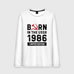 Мужской лонгслив Born In The USSR 1986 Limited Edition