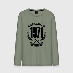 Лонгслив хлопковый мужской Сделано в 1971 году в СССР Серп и Молот, цвет: авокадо