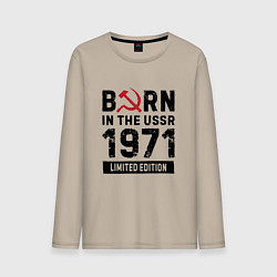 Мужской лонгслив Born In The USSR 1971 Limited Edition