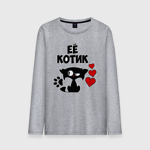 Мужской лонгслив Её котик / Меланж – фото 1