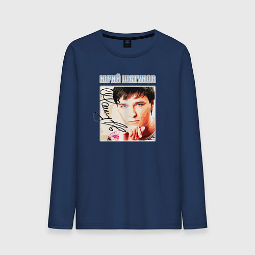 Мужской лонгслив Юрий Шатунов в юности / Тёмно-синий – фото 1