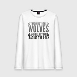Лонгслив хлопковый мужской Брось меня к волкам и я вернусь вожаком стаи, цвет: белый